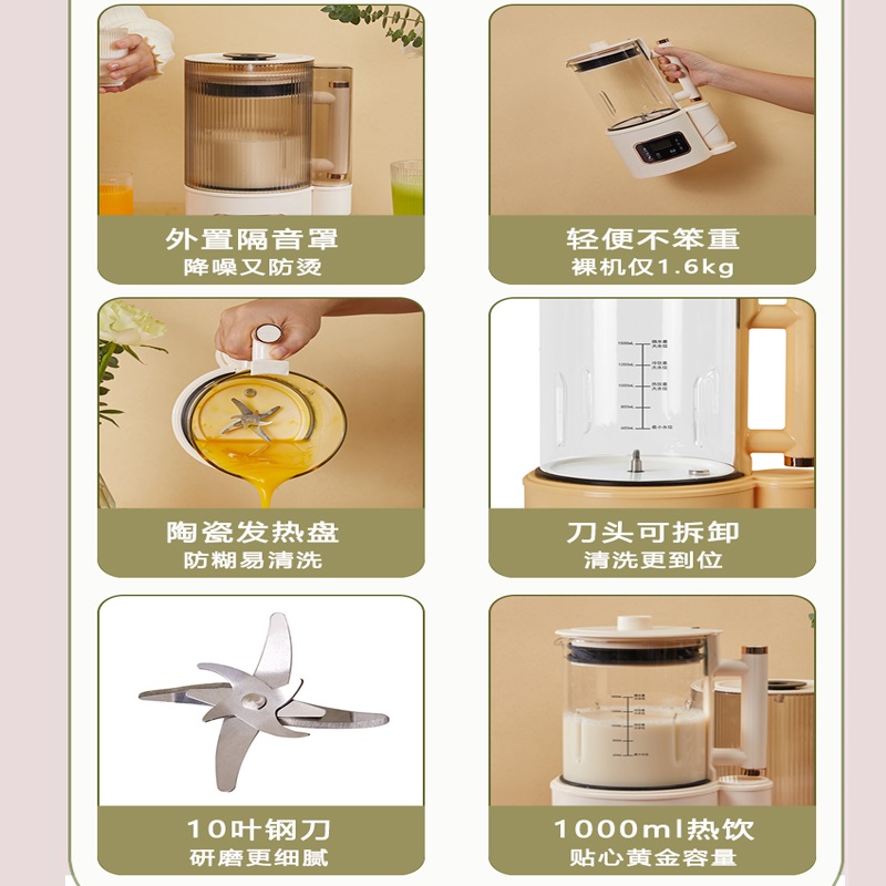 极速破壁豆浆机家用小o型多功能迷你单人米糊机免煮免过滤全自动2