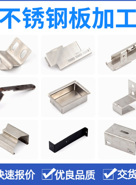 极速304不锈钢j板激光切割加工316L 310S不锈钢板材零切定做铁板