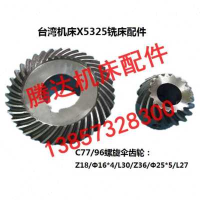 极速新南京机床厂YBN配3o150YXN3120件附件螺旋伞齿轮Z2020 Z21