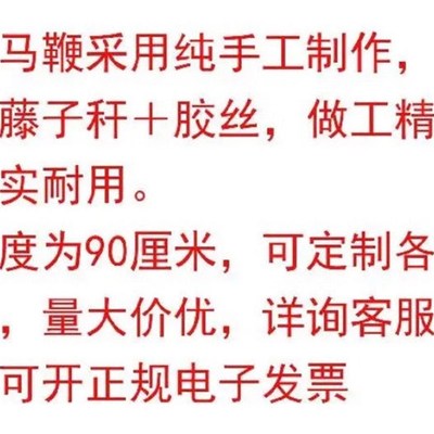 杨子荣马鞭 h戏曲舞台演出 藤子杆成人儿童演出杨子荣马鞭道具