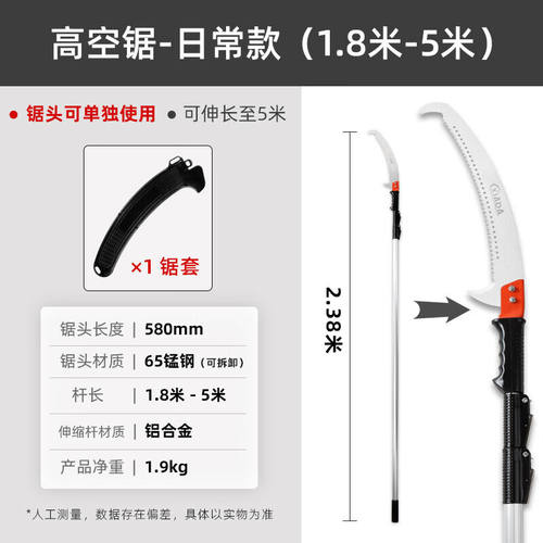极速跃励工品高枝锯双钩r锯园林伸缩高空剪修剪树枝剪刀修枝剪果
