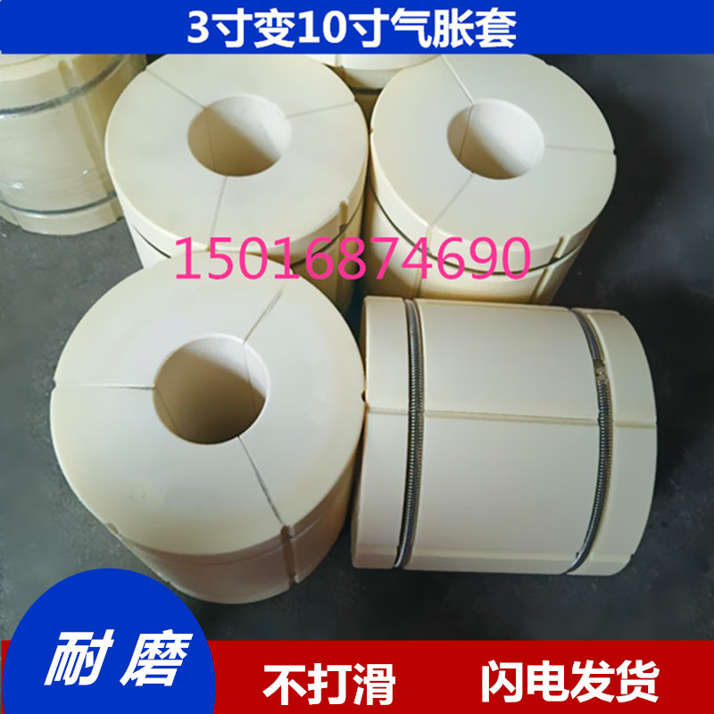 6转10寸气胀轴尼龙套p气涨张轴套六英寸管芯衬套卡头塑料胀紧套3