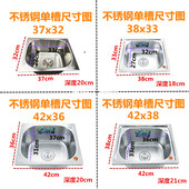 极速30a4不锈钢单水槽 超小加厚单盆家用单槽厨房洗菜盆洗碗池洗