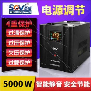 速发圣威5000W稳压器220V全自动家用单相交流空调电脑稳压器稳压