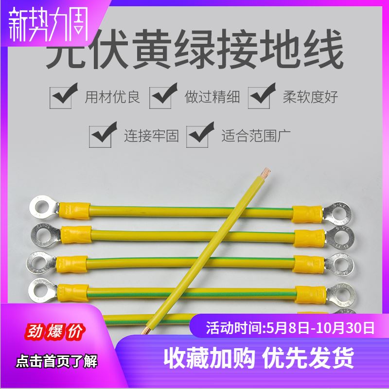 极速。太阳能光伏板接接地线 BVR黄绿双色接L接地线2.5平方 桥架