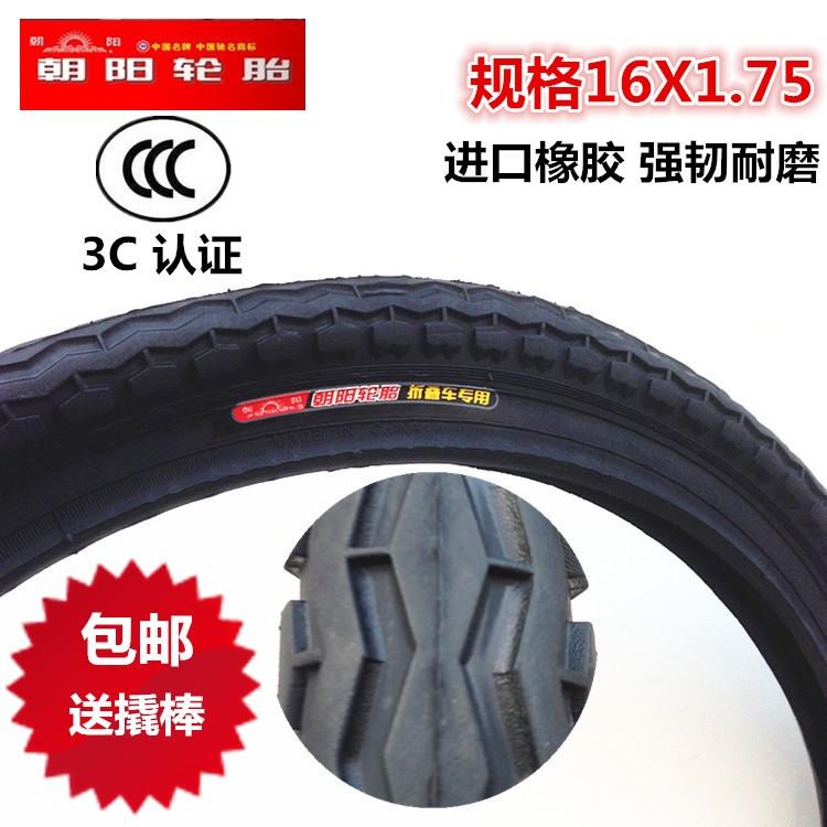 极速Free shipping tire 16 inch foldFing tire 16X1.75 folding