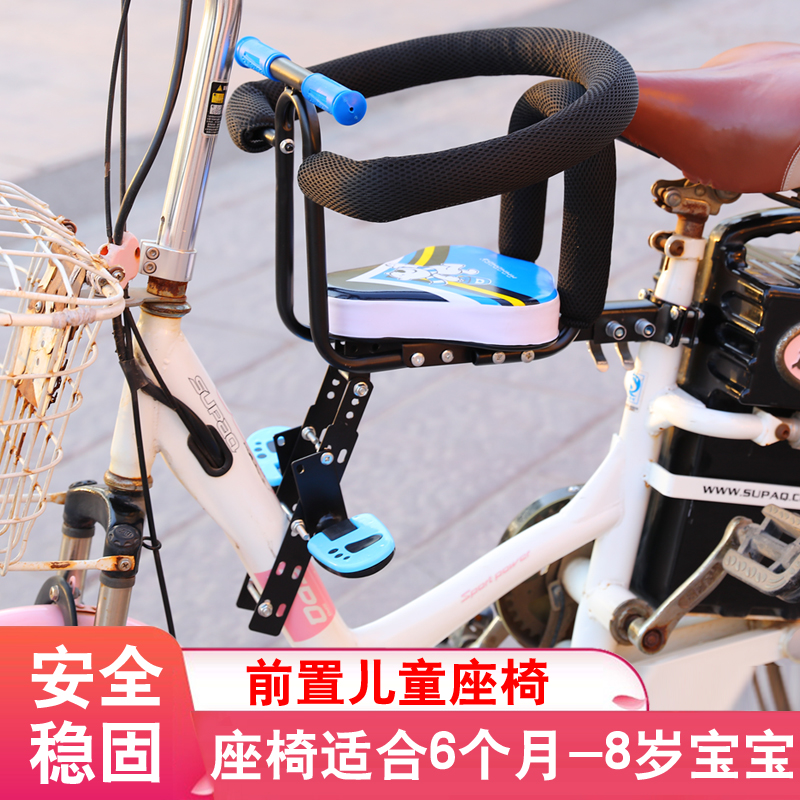 极速电动车女士自行车p山地车宝宝前置座椅儿童坐椅电瓶车小孩座