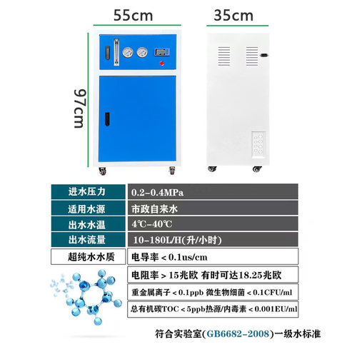 新品10升-120升实验室超纯水机去离子水生产设备T蒸馏水机工业纯