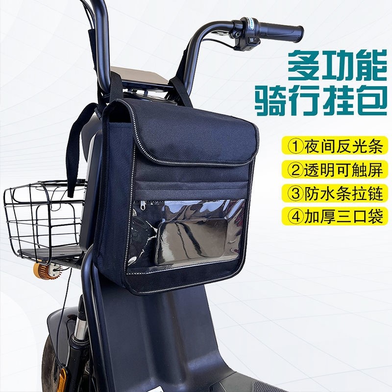 极速小型可d爱三轮电动车挂物包前置防水收纳袋机车自行车手机挂