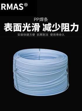 极速ppc焊条灰色三角焊条塑料圆焊条白色双股焊条胶条防腐纯料阻