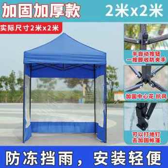 极速爆品厂销厂销遮阳四脚折叠篷伞M户外加O摆摊围布帐篷棚用防雨