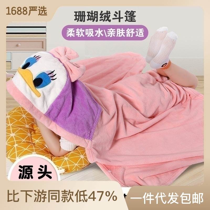 极速可穿裕儿童斗篷浴巾t浴袍裹孩戴帽子沐女纯棉珊瑚绒沙滩游泳