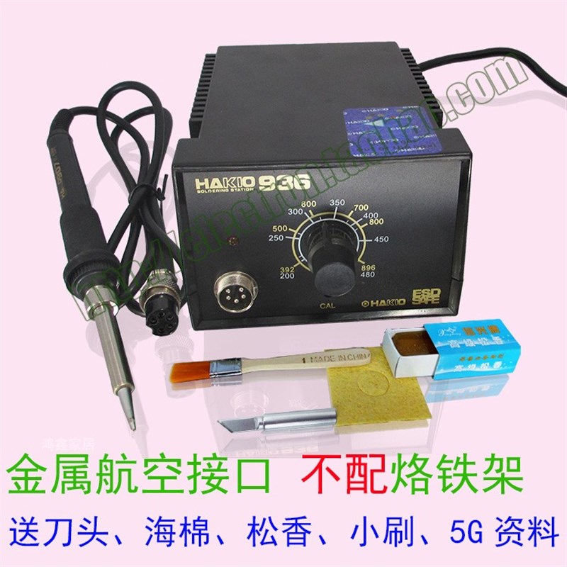 极速新白光936焊台烙铁升级r版 HAKIO936焊台 调温恒温焊台 936电
