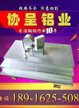 极速A1224铝板 6061 5052 7075铝棒厚度1m J12M 14 15 16 T00m切