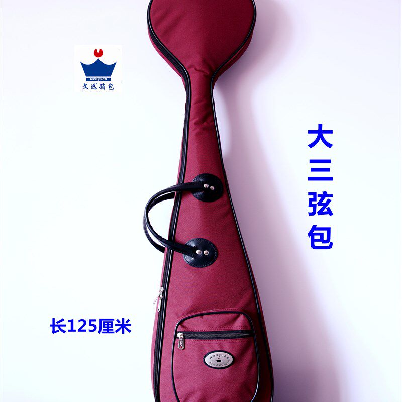 新品大三弦包 上海文远乐器包  牛津布大三弦L包 内衬厚海绵 长12