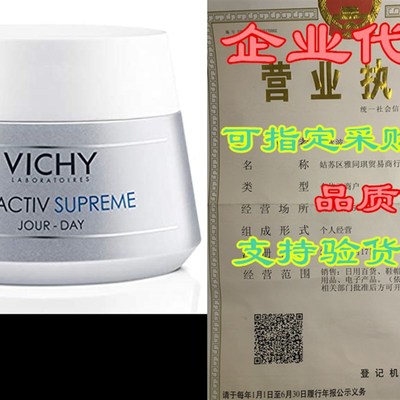极速Vichcy LiftActiv Supreme Anti Aging Face Moisturizer, An