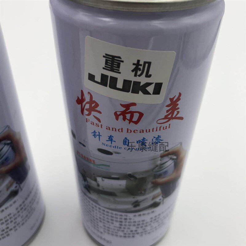 极速快而美针车自k喷漆 重机原装漆缝纫机翻新漆 杰克飞马手轮漆