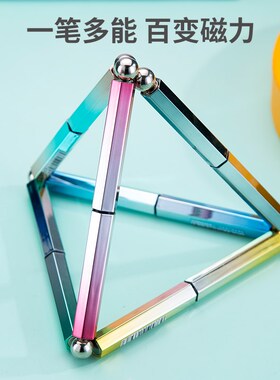 极速传人612i2网红磁铁磁力钢笔小学生三年级男女孩可爱可换墨囊