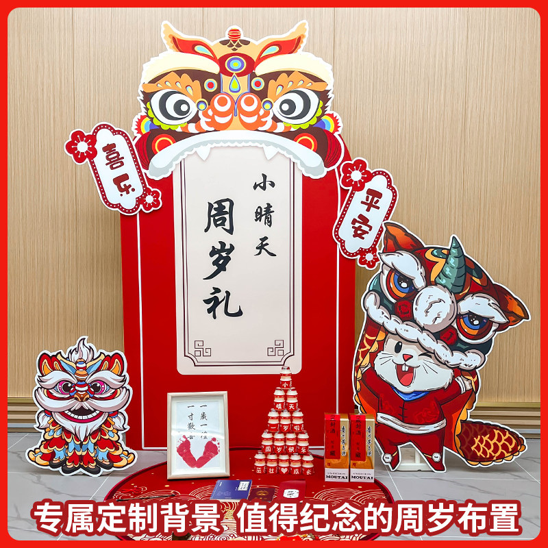 极速宝宝周岁生日布置装饰kt板定制中式周岁礼抓周用W品满月百天,节庆用品/礼品,装扮布置套餐,淘宝优惠券,粉丝福利购,淘宝优惠卷