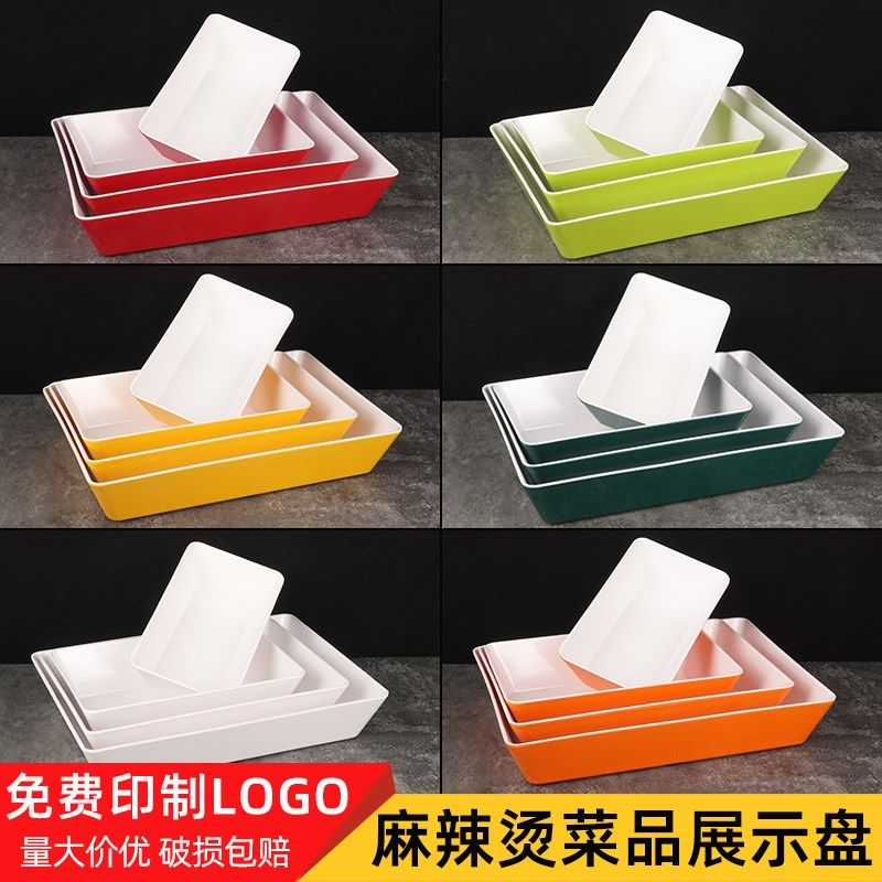 极速熟食卤菜展示柜托盘卤u味鸭脖托盘串串香摆盘份数盒子凉菜盘