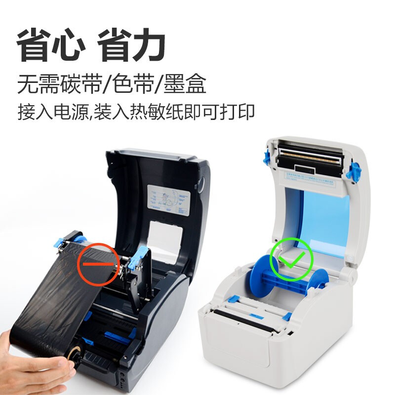 极速佳博GP-1324D电子面单打印机快递Q热敏不干胶纸条码机