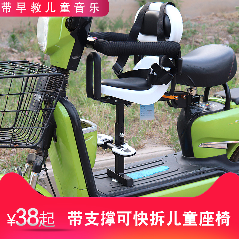 极速电动车电瓶车宝宝座椅电踏板B车自行车儿童前置带支撑小孩婴