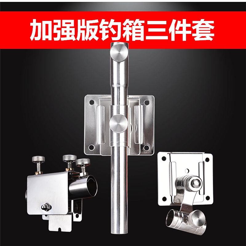 极速钓箱伞架配件2023年新款加厚不锈I钢钓钓鱼通用固定插片钓鱼