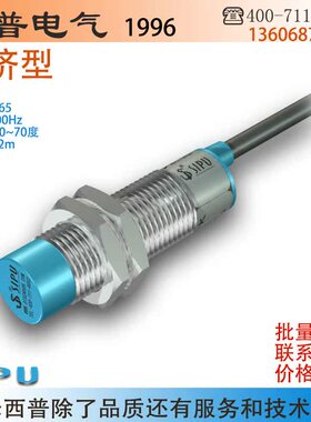 极速sipu感应器PY-MD18Ns N2 P P2 D D2 A A2接近开关8mm距离M18