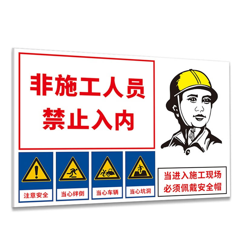 极速稳斯坦WST1m053建筑工地安全告示牌施工现场提示标志文明施工