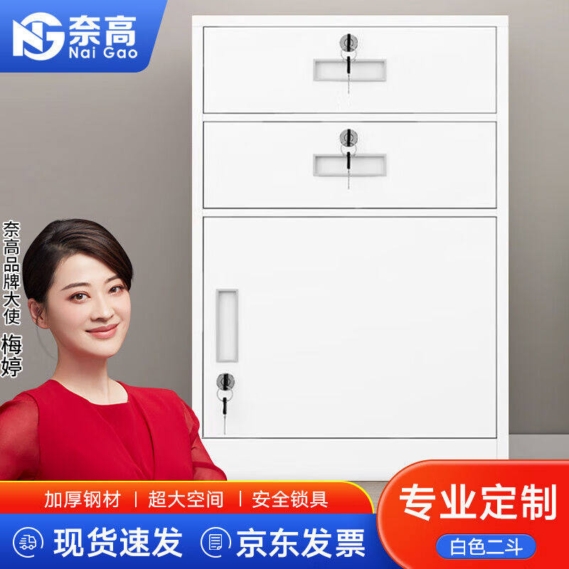 极速奈高矮柜档案资料办公家用文件E柜带锁储物工具桌下收纳活动