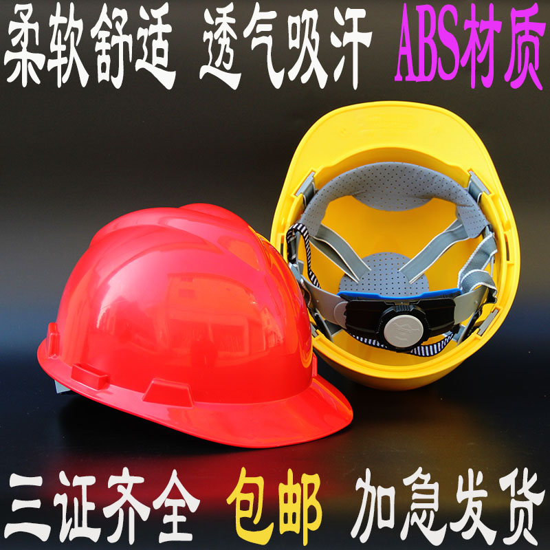 极速安全帽工地国标加厚透气防砸施工建筑电力工程领X导安全帽男