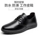厨房工作鞋 男防k水防油防滑鞋 酒店上班耐磨软底黑色 厨师皮鞋 新品