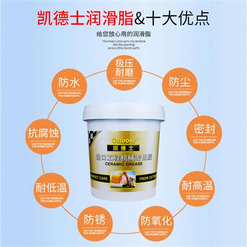 极速锂基脂00#0黄油润滑油2号3耐磨机械用L高温1号挖掘机大桶15kg