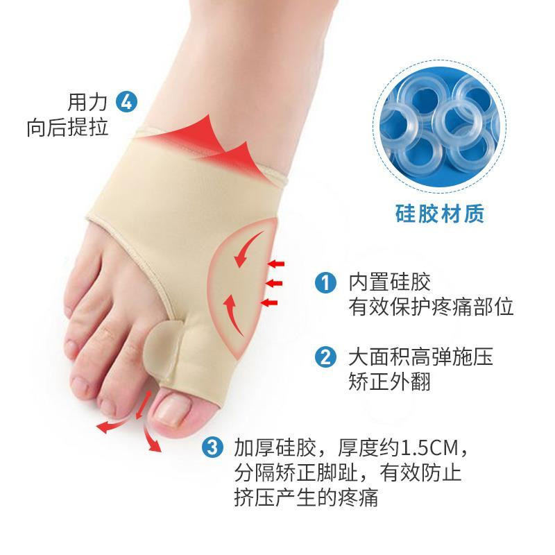 极速大脚趾矫正器母拇指外翻x大脚骨足姆指头女脚型神器调整带纠
