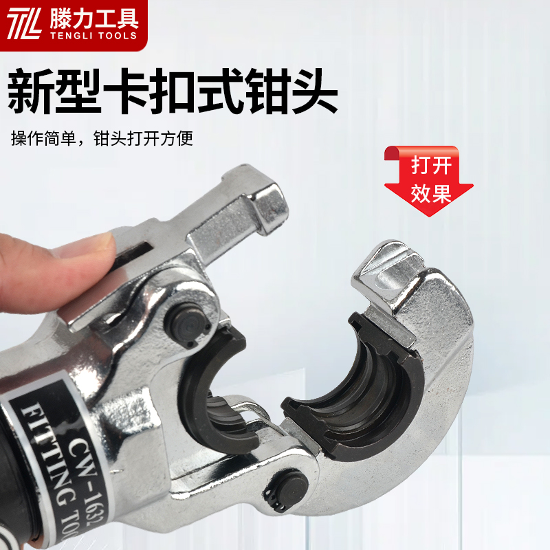 极速不锈钢液压压管钳铝塑管x水管卡管钳管子钳手动电动可携式卡