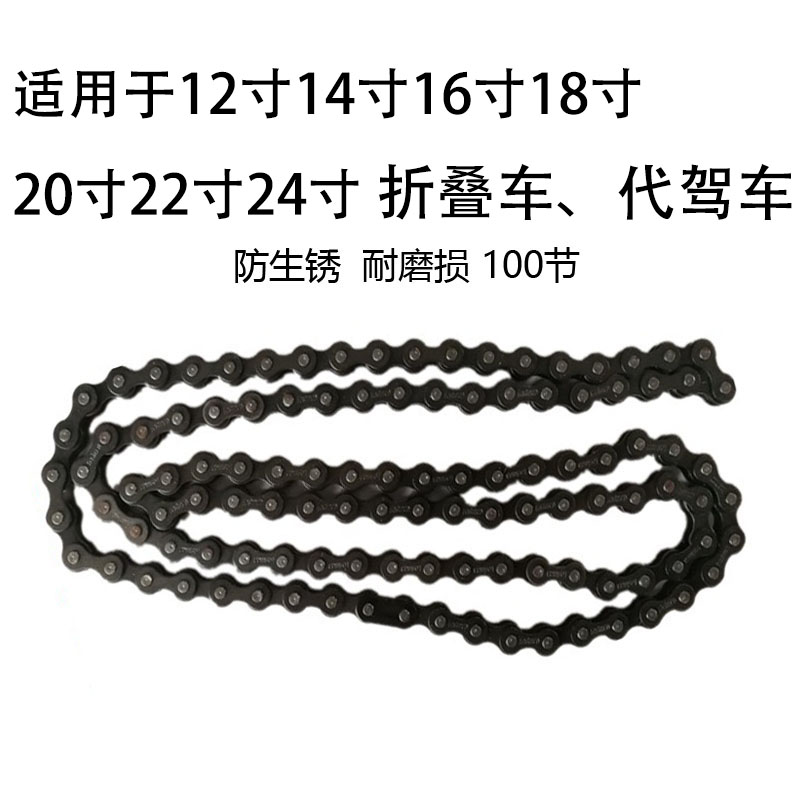 极速代驾车链条锂电车折叠电动车自行车G电瓶车链盘不生锈耐磨损1