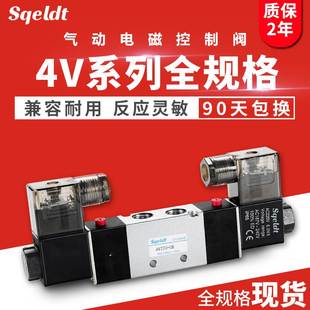 極速電磁閥2V025氣動12電磁控制閥24VE線圈220V開關4V10換向V210