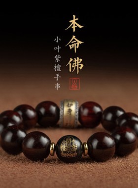 新品新品推荐乌金黑曜石小u叶紫檀手链男生肖属鼠马龙鸡兔本命年