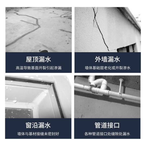 极速麦斯坦屋顶防水补漏材料外z墙房顶聚氨酯喷剂楼顶沥青堵漏王