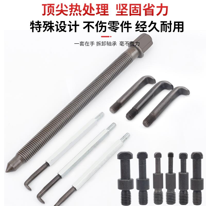 极速割拉机起马器收型多功能三承C爪拉拔孔盘器内轴小拉码拆卸工