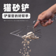 新品 猫砂铲d金属大孔猫屎铲子猫厕所专用铲屎神器豆腐猫沙便铲猫
