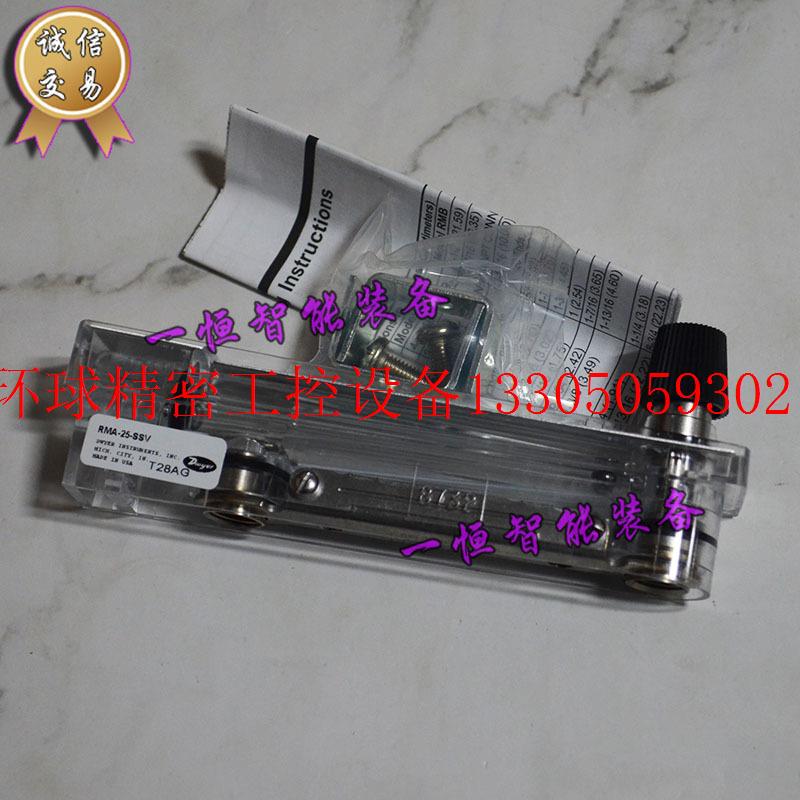 极速议价转子流量计RMzA-25-SSV现货议价