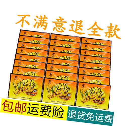 极速姜贴膝盖足疗发热老姜贴贴发热贴关节帖姜片姜敷.姜包热敷袋