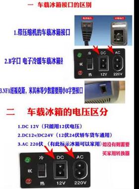 极速车载冰箱电源线汽车/货车冷暖箱插头12/24v22U0V点烟器连接线