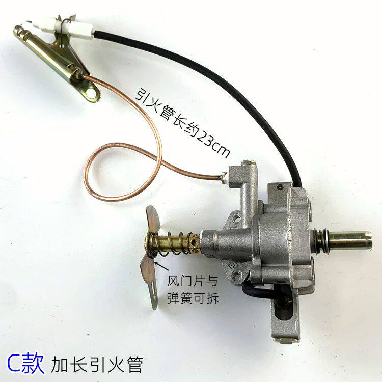 极速燃气扒炉葱抓饼机铁板烧小章鱼丸瓦斯灶配件点火Y煲仔0度开关