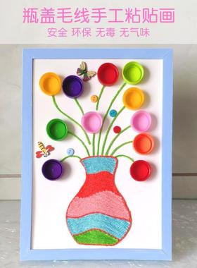 极速小学生变废爲宝m手工成品diy手工课材料包矿泉水饮料瓶盖扣黏