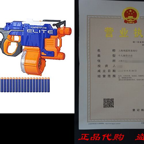 新品Nerf N-Sktrike Elite HyperFire Blaster