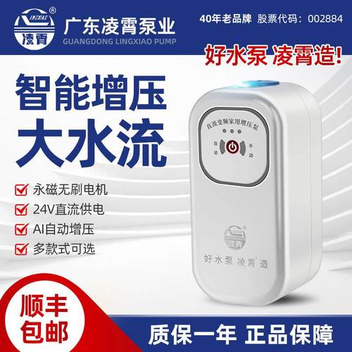极速自来水增压泵家用智能全自动静音热水K器24V直流小型加压水泵