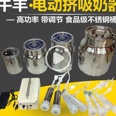 新品奶羊牛用g羊用羊奶挤奶器牛用吸奶器牛羊驴马用电动吸奶器小