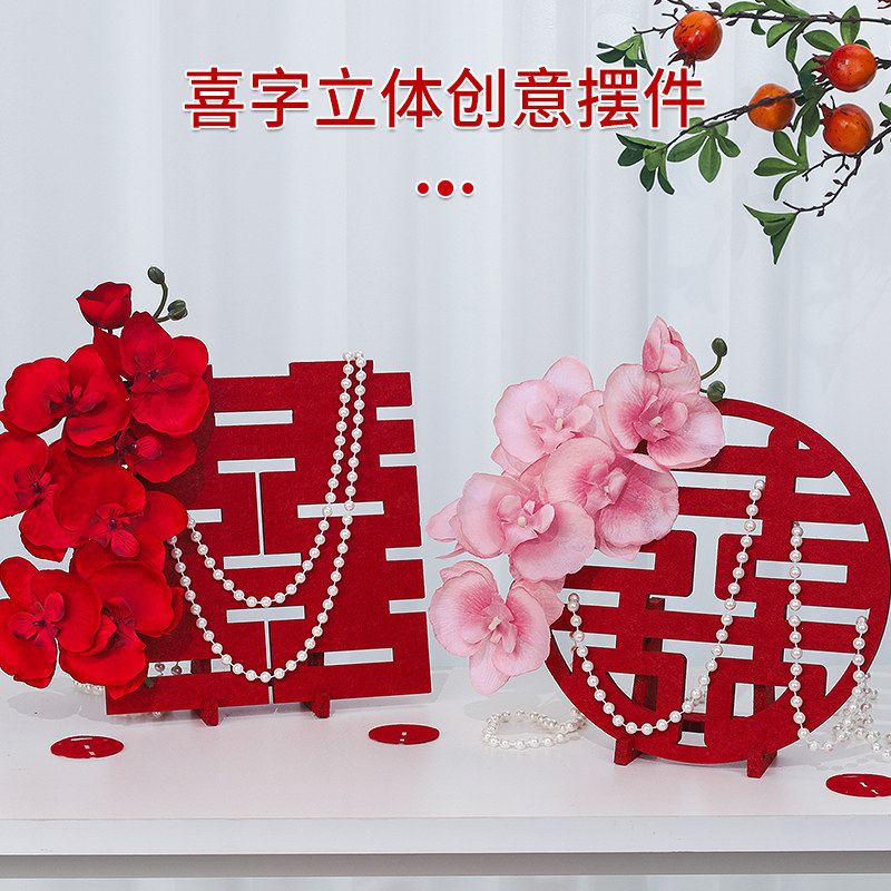 极速立体喜字结婚创意摆件婚房布置客厅玄关订婚桌面摆Y台婚礼新,家居饰品,创意礼品,淘宝优惠券,粉丝福利购,淘宝优惠卷